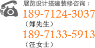 武漢會展公司電話